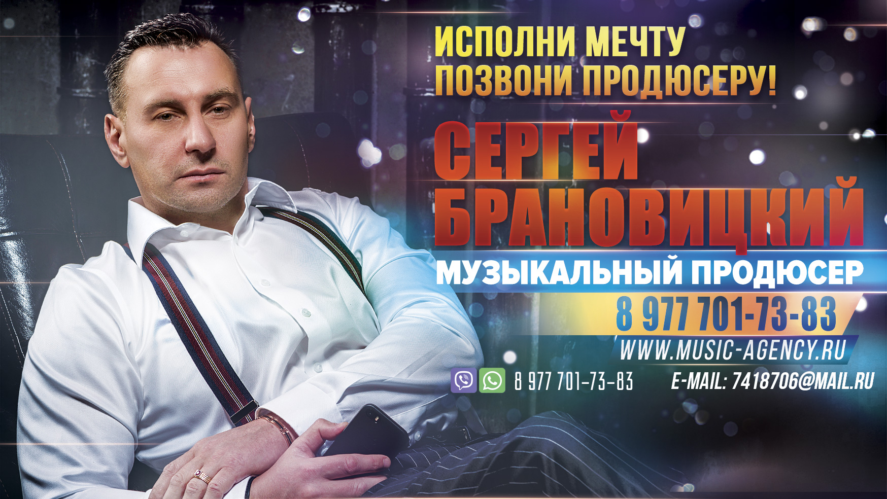 Музыкальный Продюсер